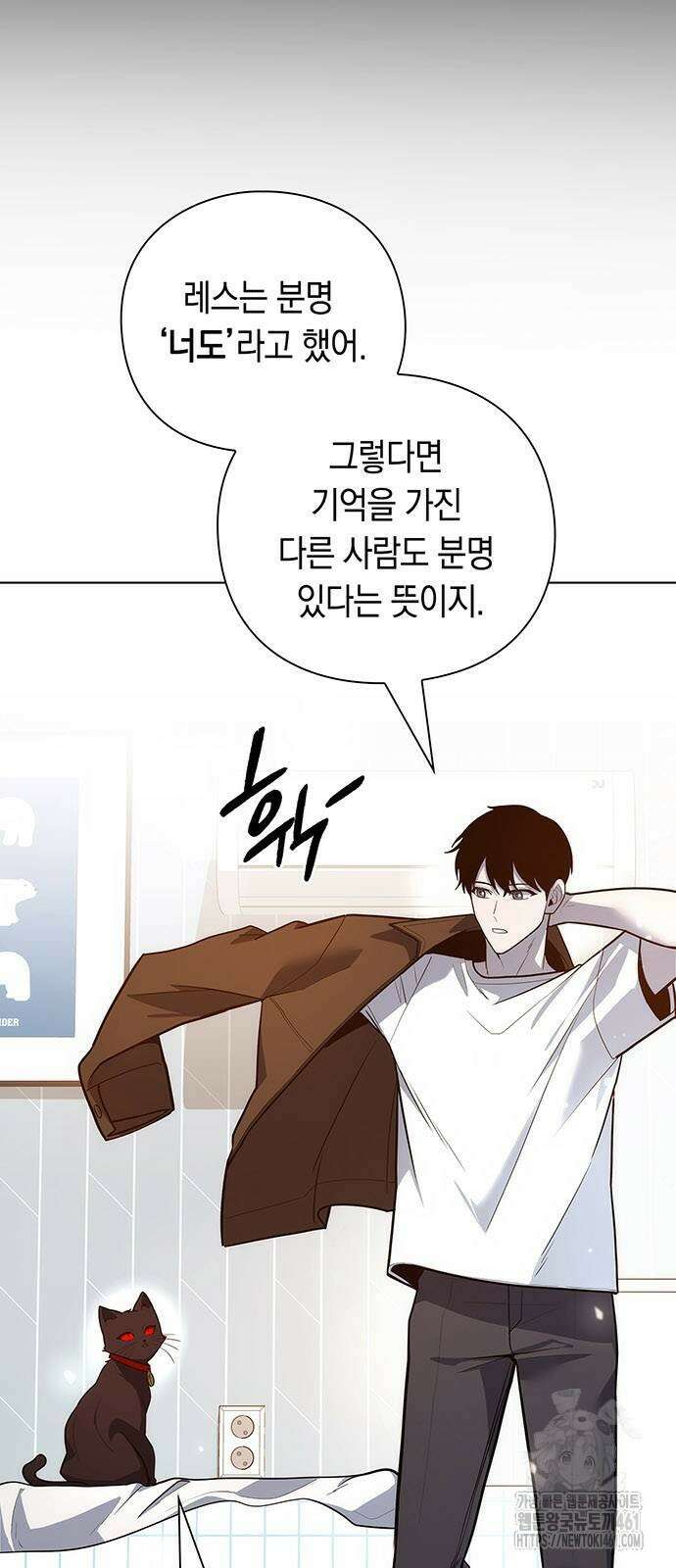 웨폰 크리에이터 41화 43