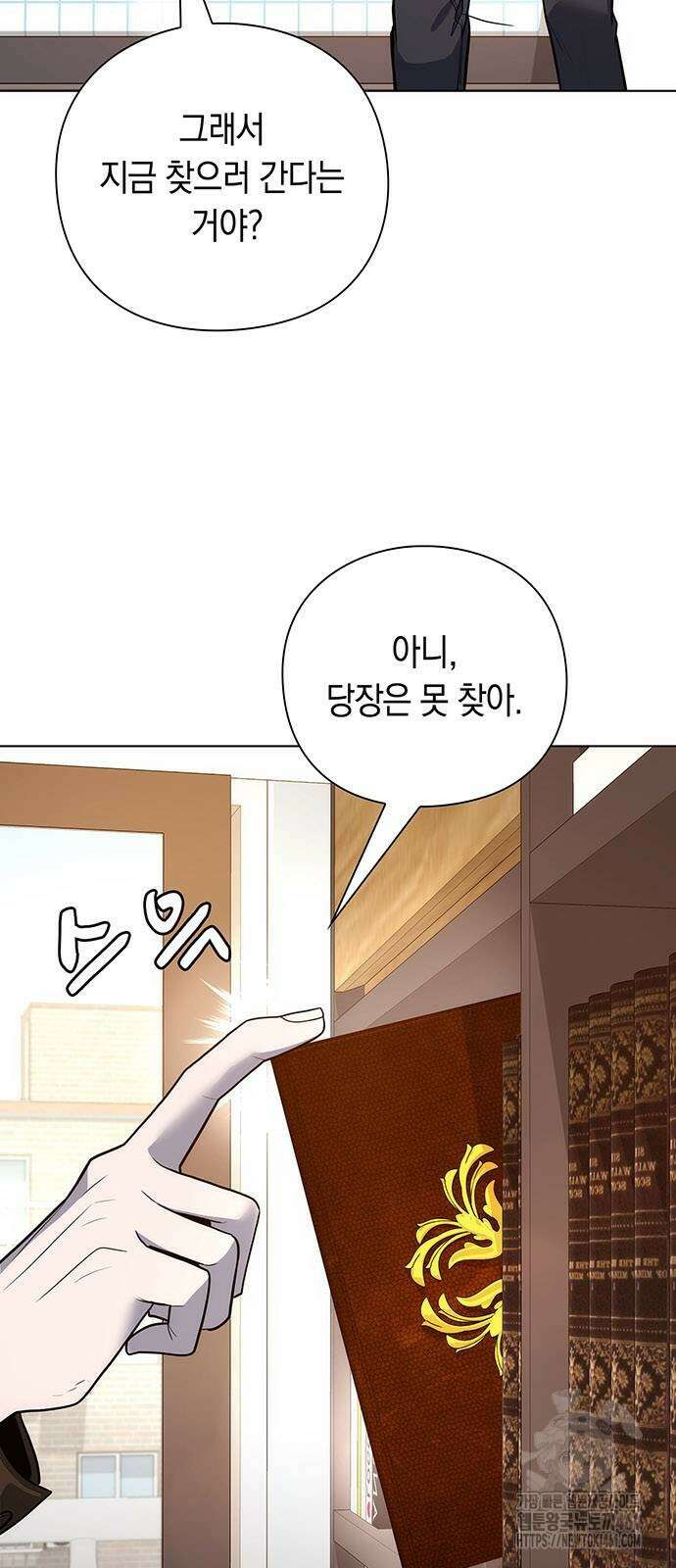 웨폰 크리에이터 41화 44
