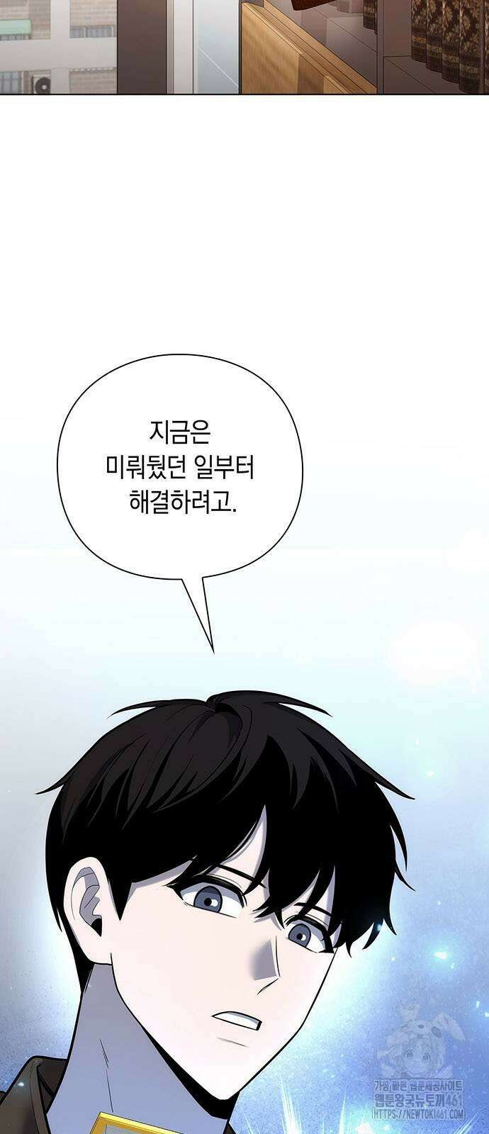 웨폰 크리에이터 41화 45