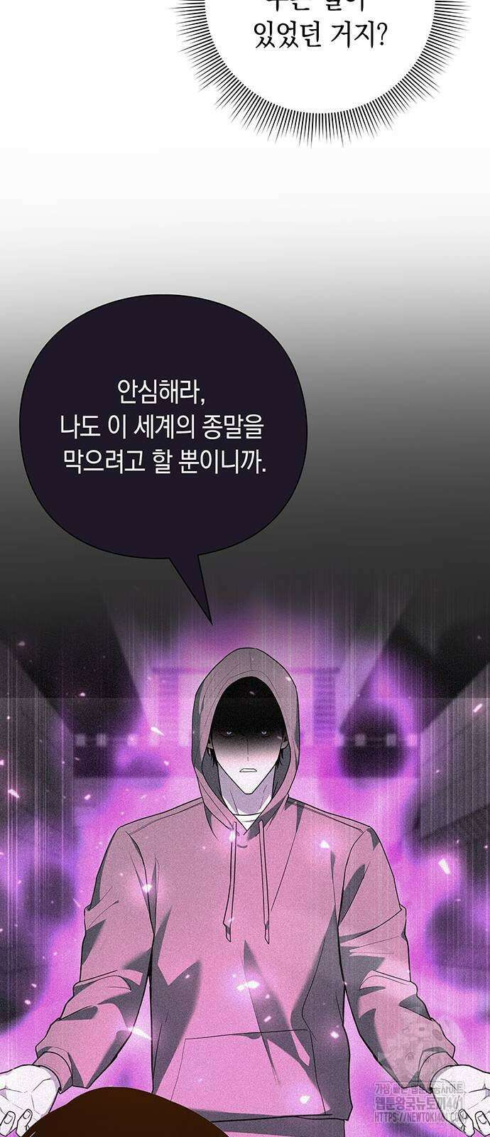 웨폰 크리에이터 41화 48