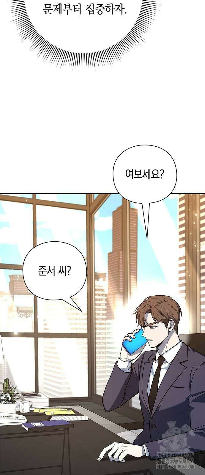 웨폰 크리에이터 41화 51