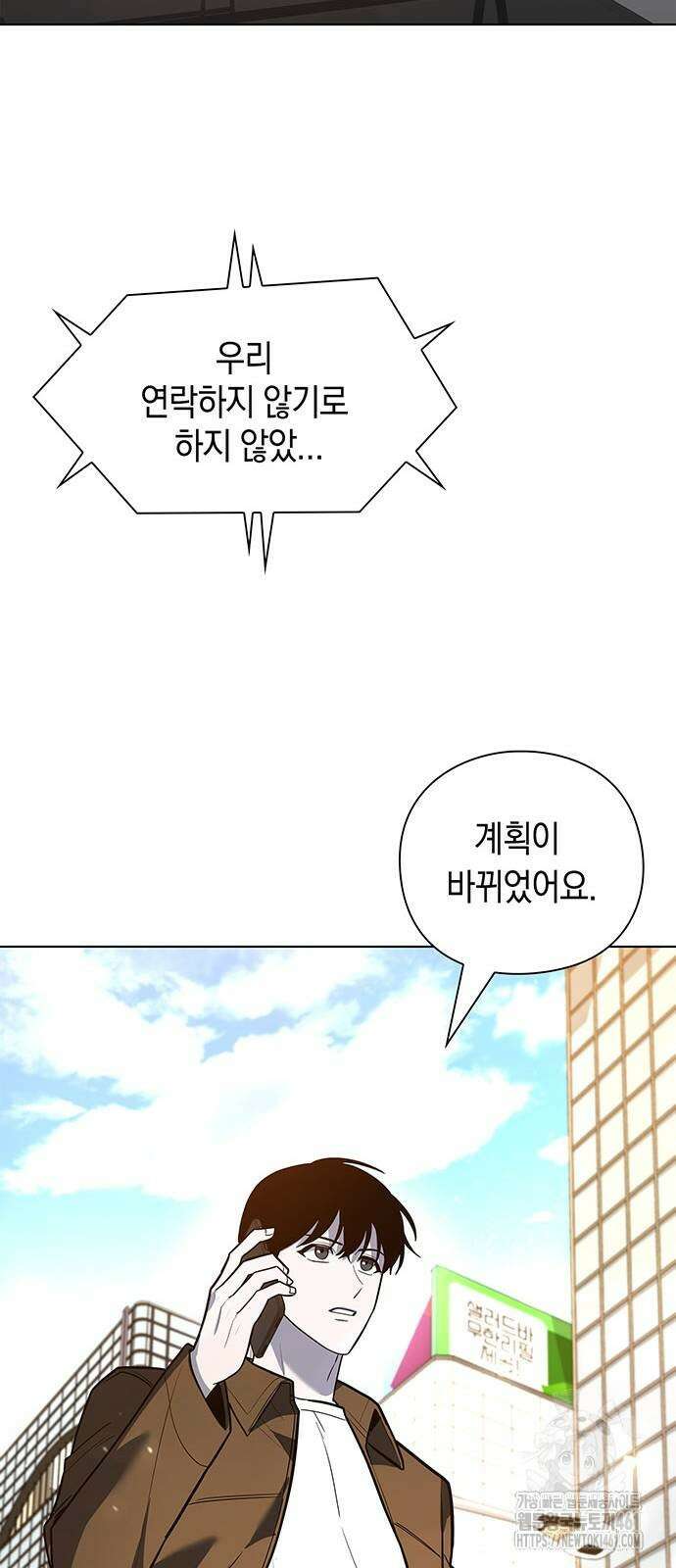 웨폰 크리에이터 41화 52