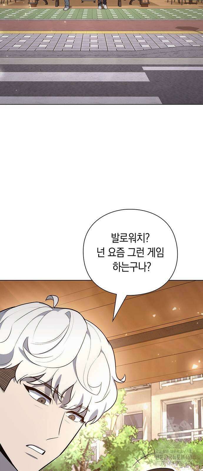 웨폰 크리에이터 41화 55