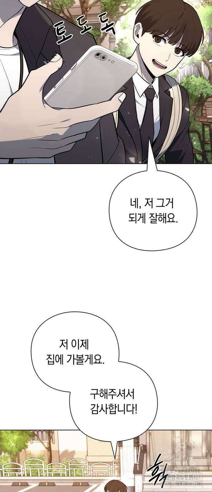웨폰 크리에이터 41화 56