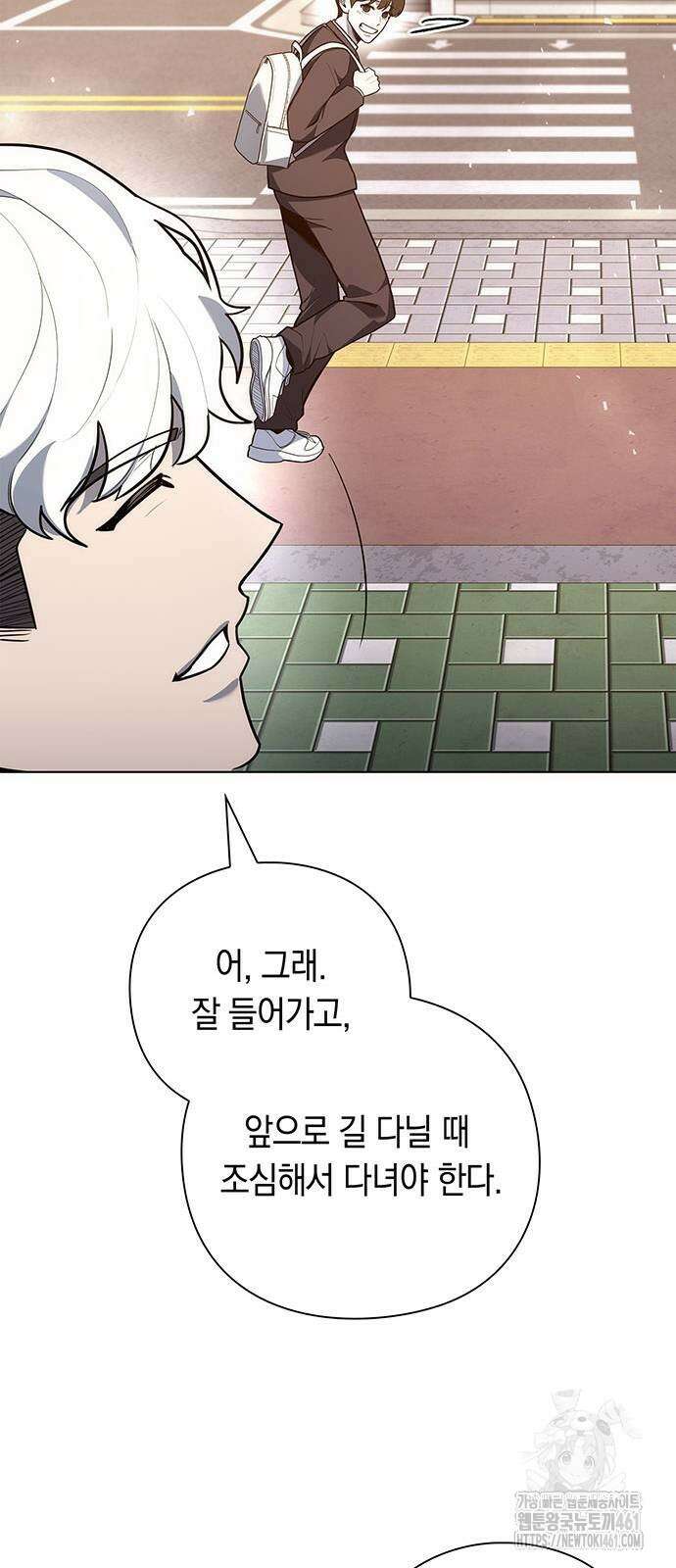 웨폰 크리에이터 41화 57