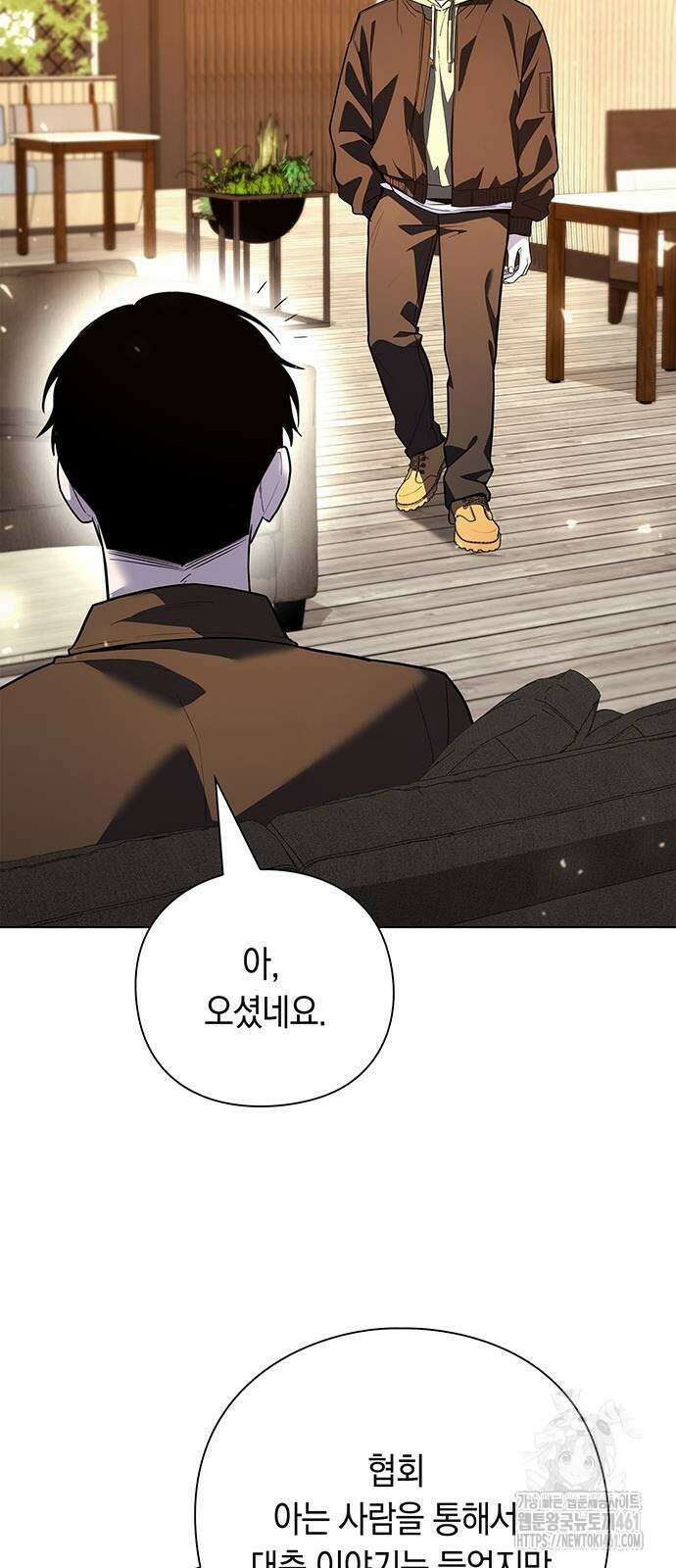 웨폰 크리에이터 41화 65