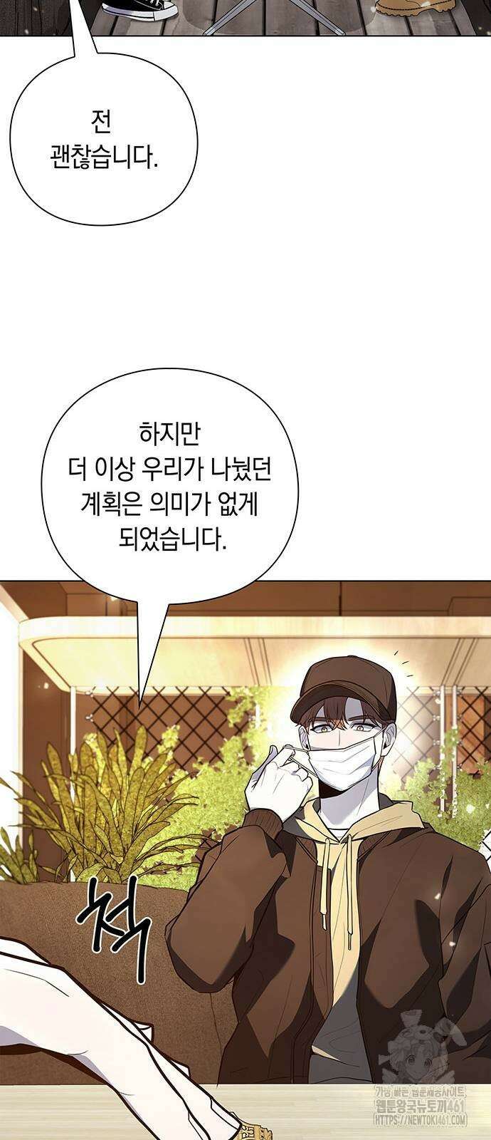 웨폰 크리에이터 41화 67