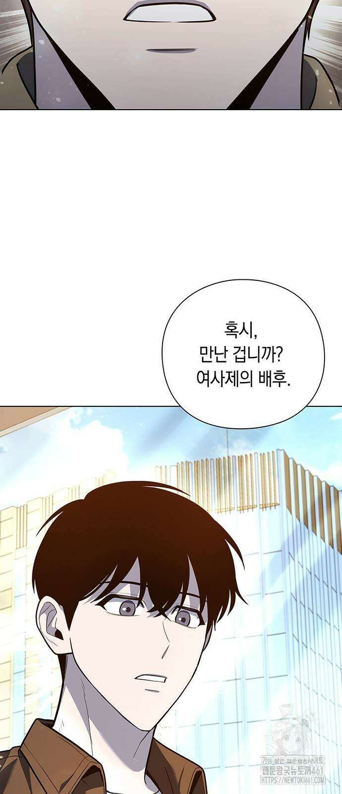 웨폰 크리에이터 41화 69