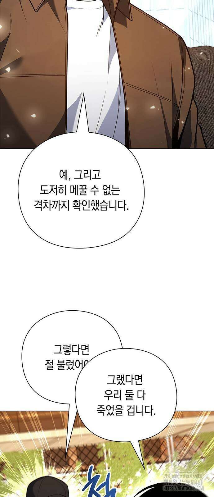 웨폰 크리에이터 41화 70