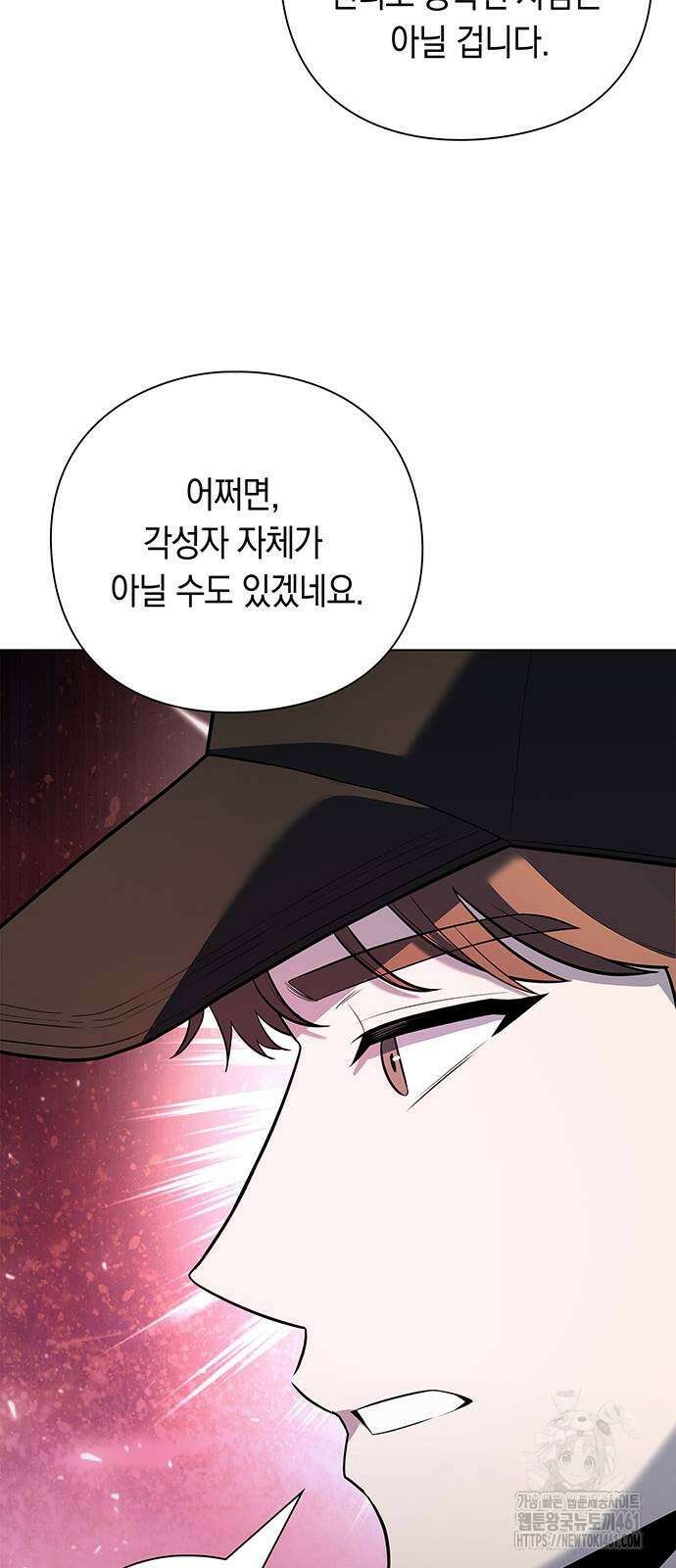 웨폰 크리에이터 41화 74