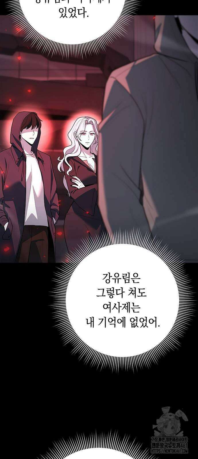 웨폰 크리에이터 41화 77