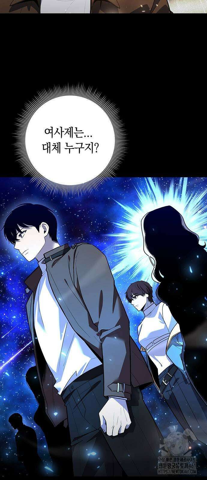 웨폰 크리에이터 41화 79