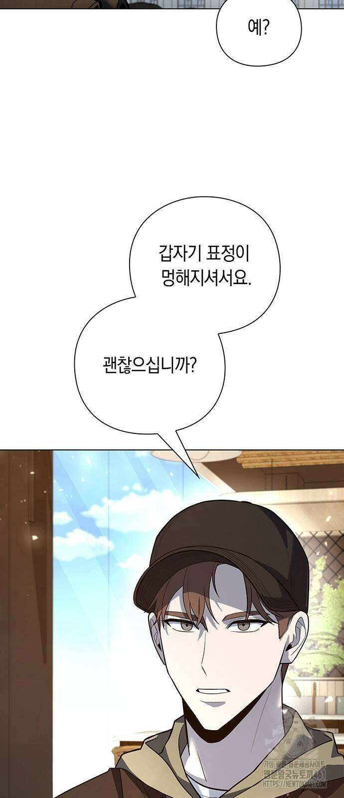 웨폰 크리에이터 41화 81