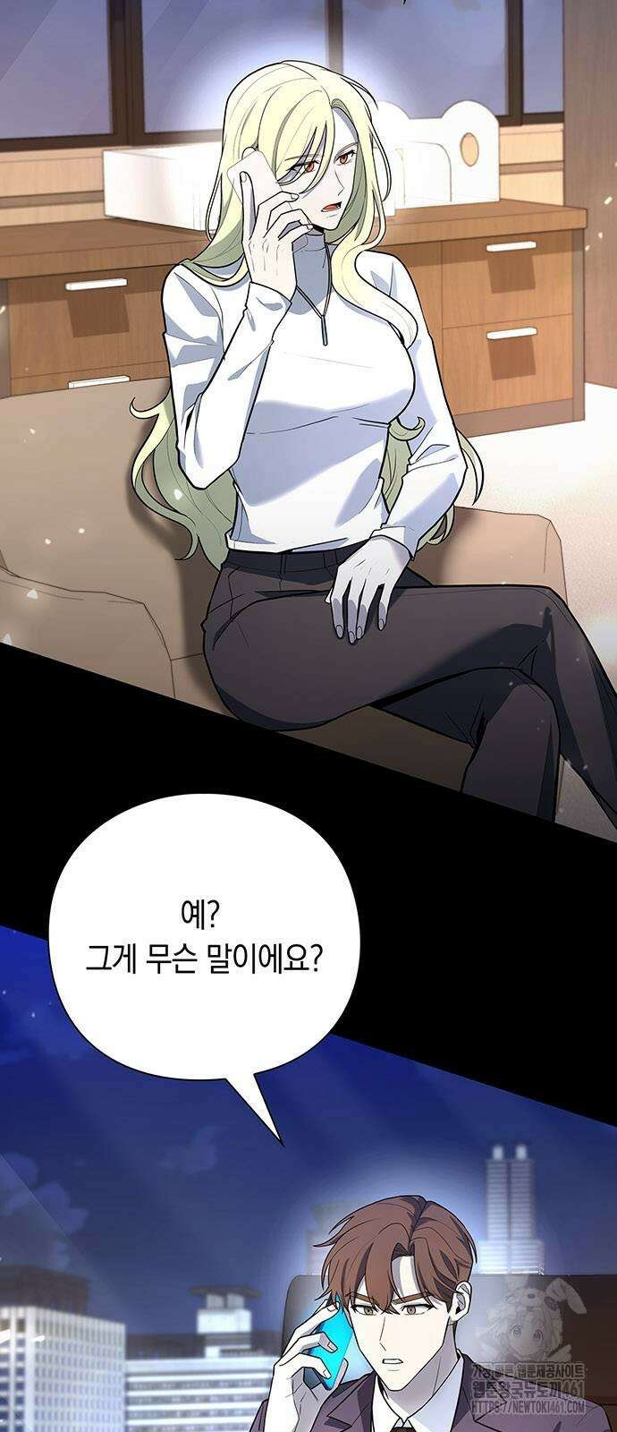 웨폰 크리에이터 41화 83