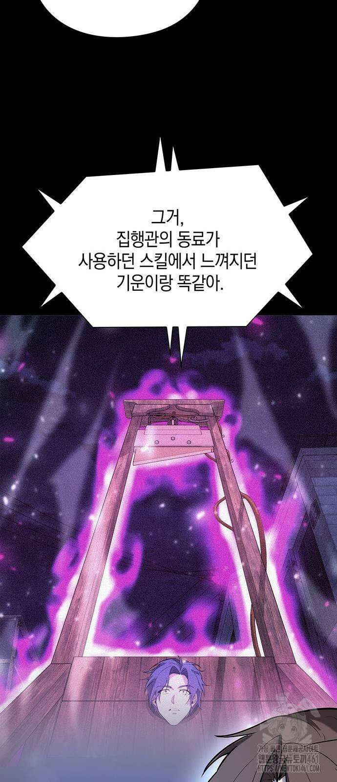 웨폰 크리에이터 41화 88
