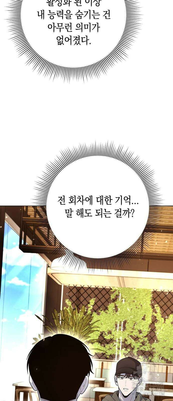 웨폰 크리에이터 41화 94