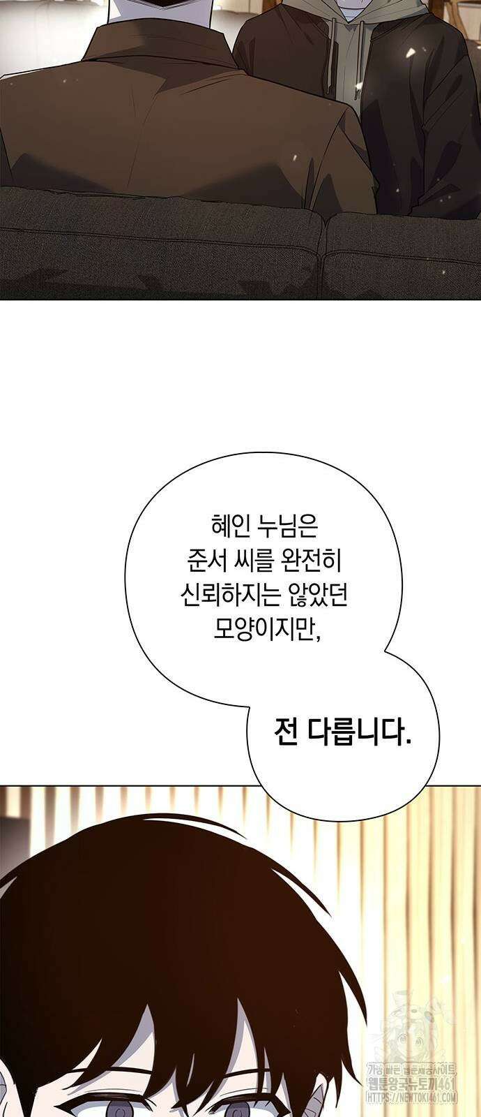 웨폰 크리에이터 41화 95