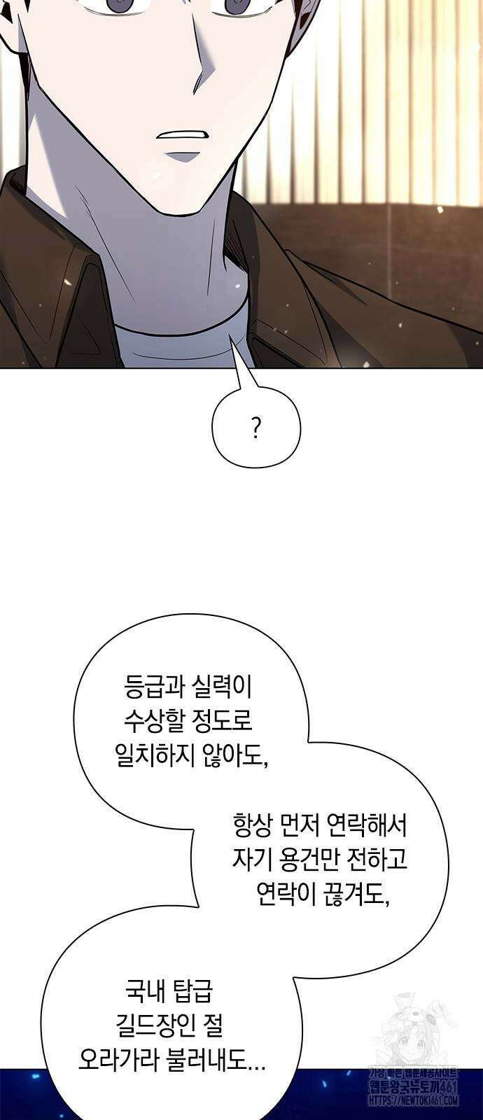 웨폰 크리에이터 41화 96