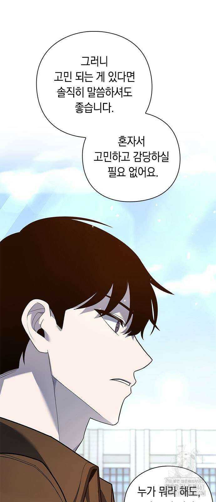웨폰 크리에이터 41화 99