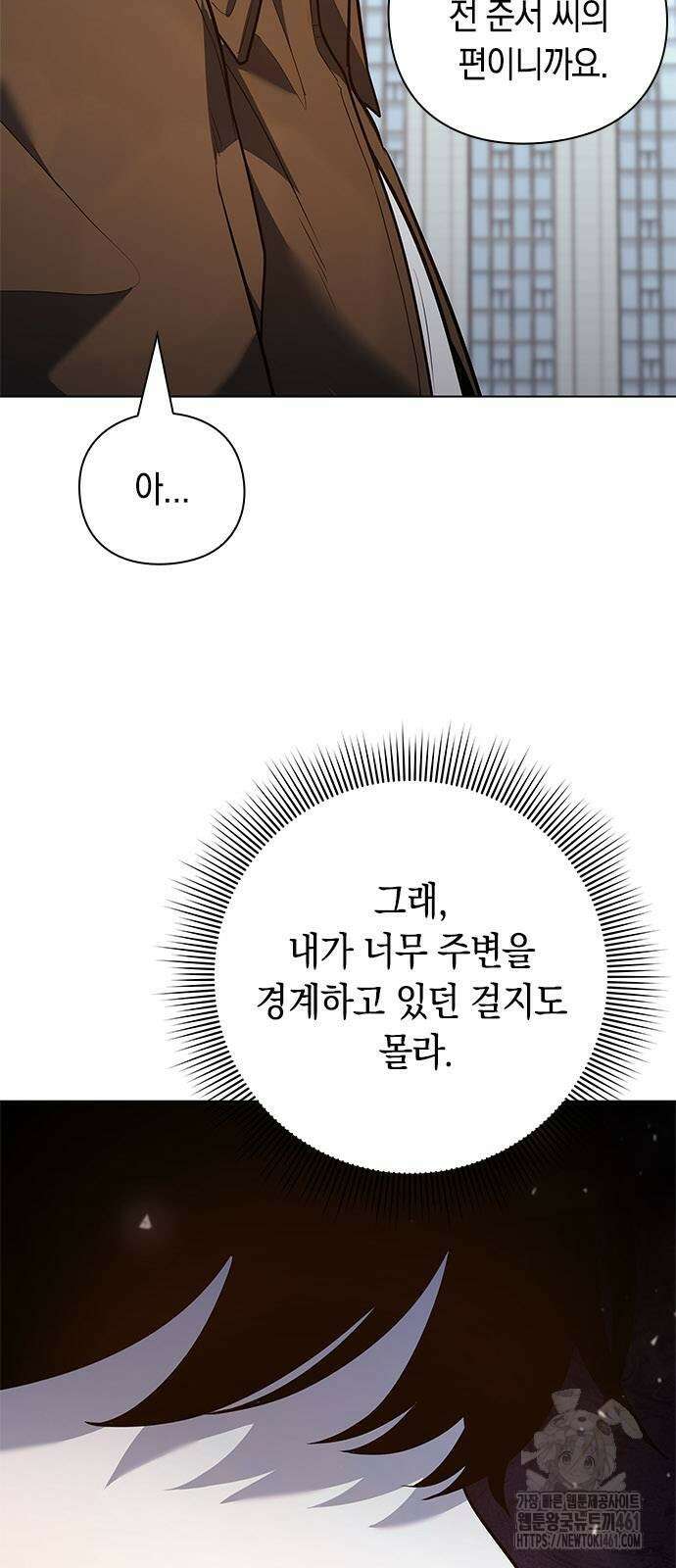 웨폰 크리에이터 41화 100