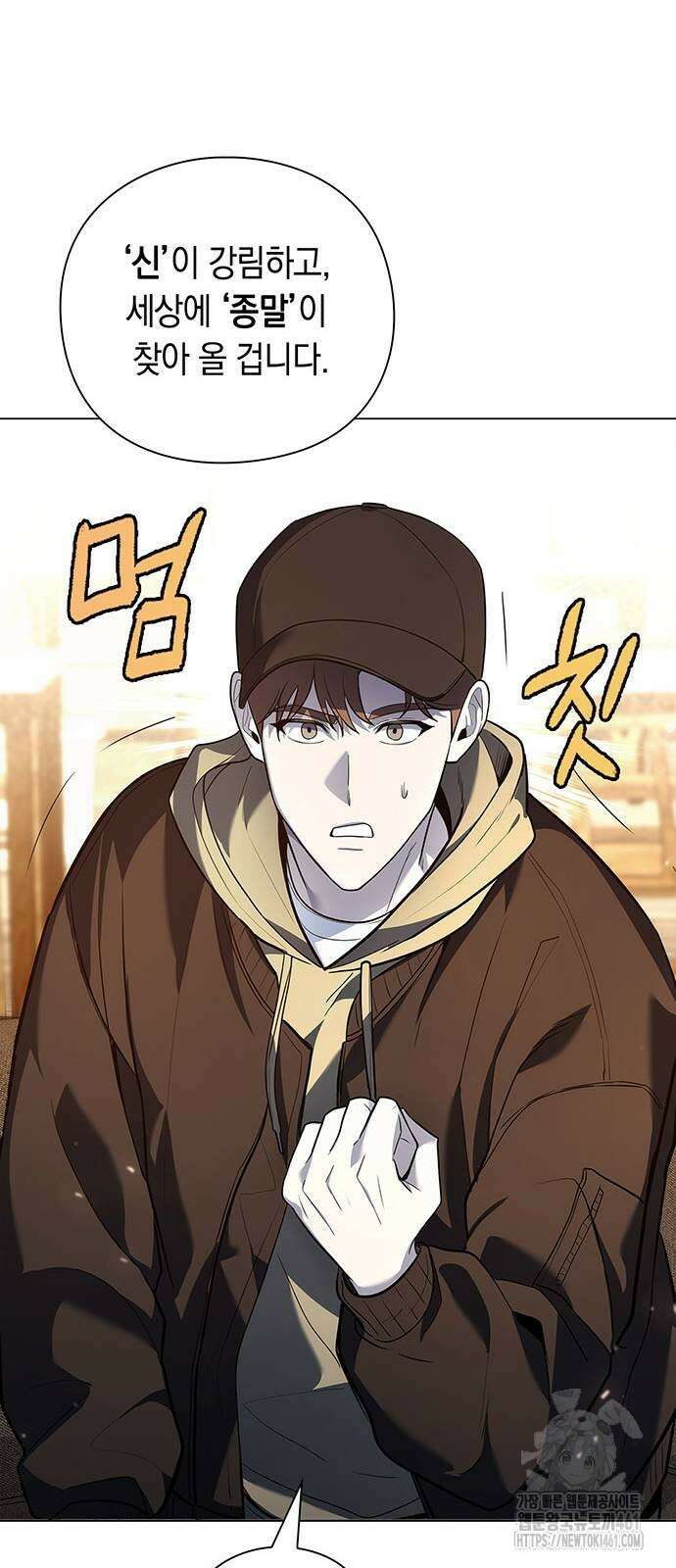 웨폰 크리에이터 41화 103