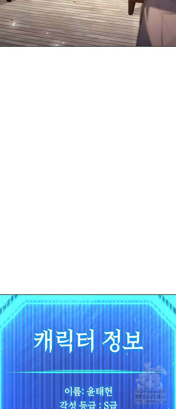 웨폰 크리에이터 41화 105