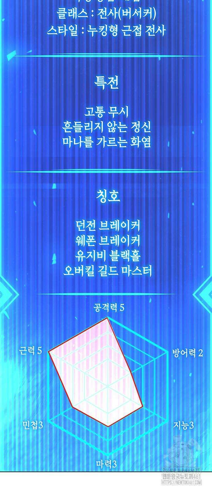 웨폰 크리에이터 41화 106