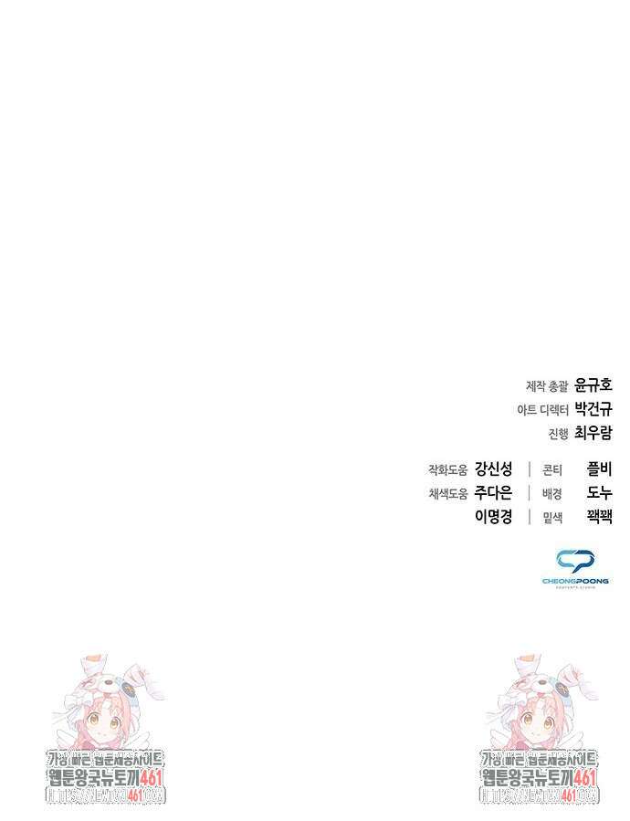 웨폰 크리에이터 41화 107