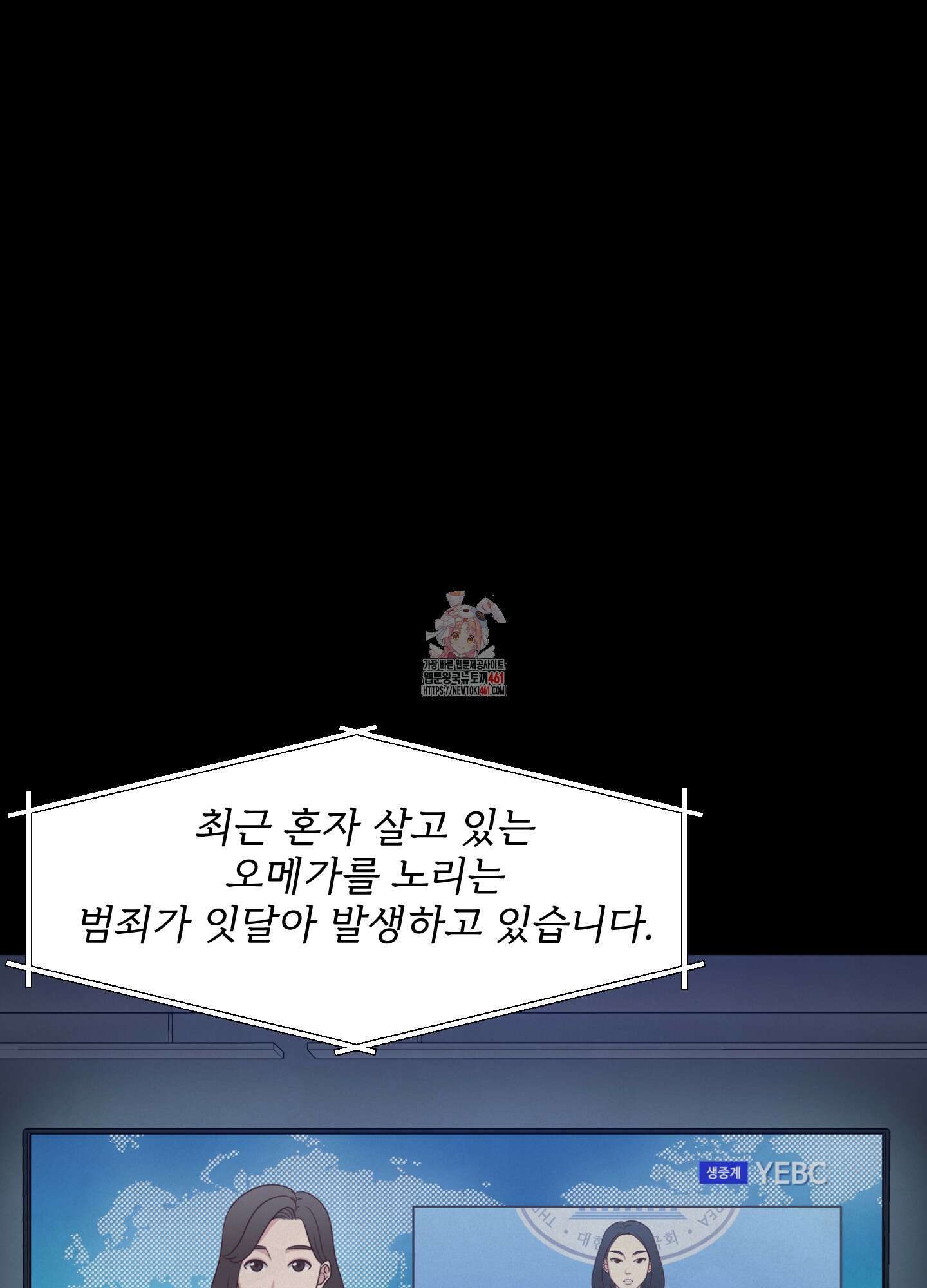 기억의 난반사 1화 1
