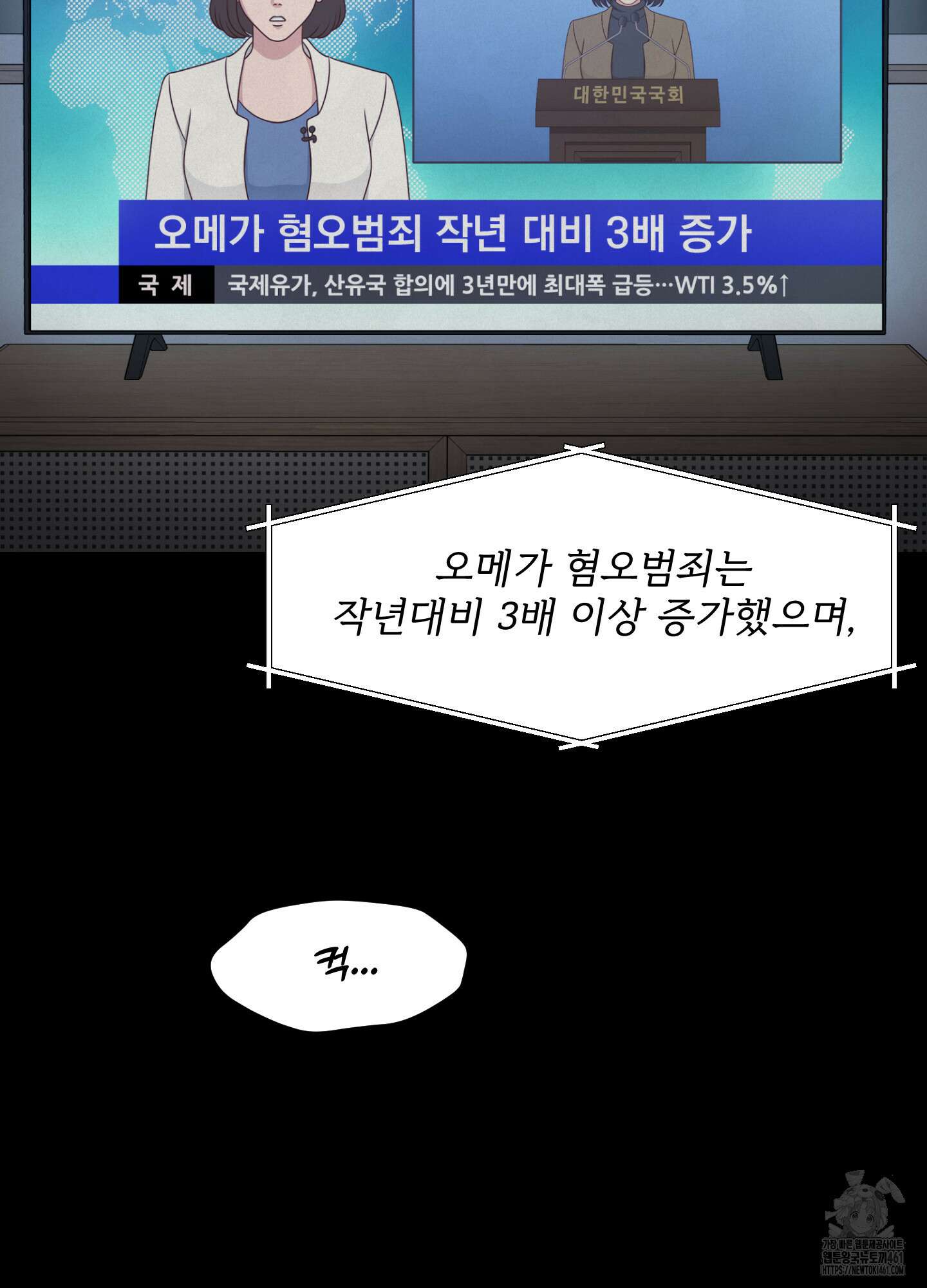 기억의 난반사 1화 2