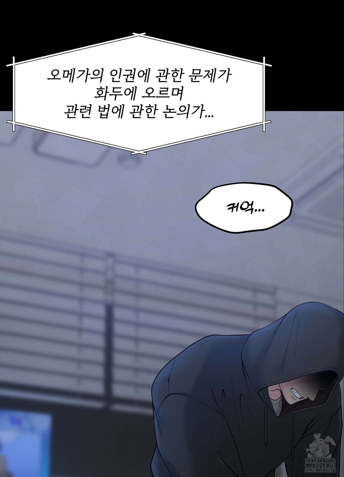 기억의 난반사 1화 3
