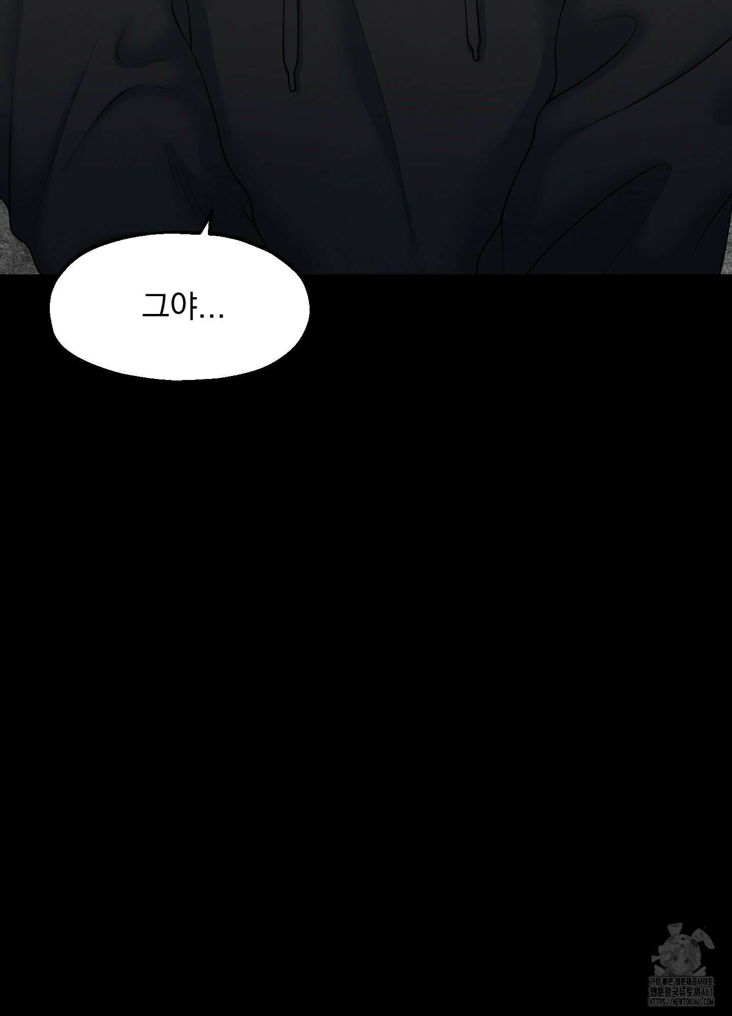 기억의 난반사 1화 8