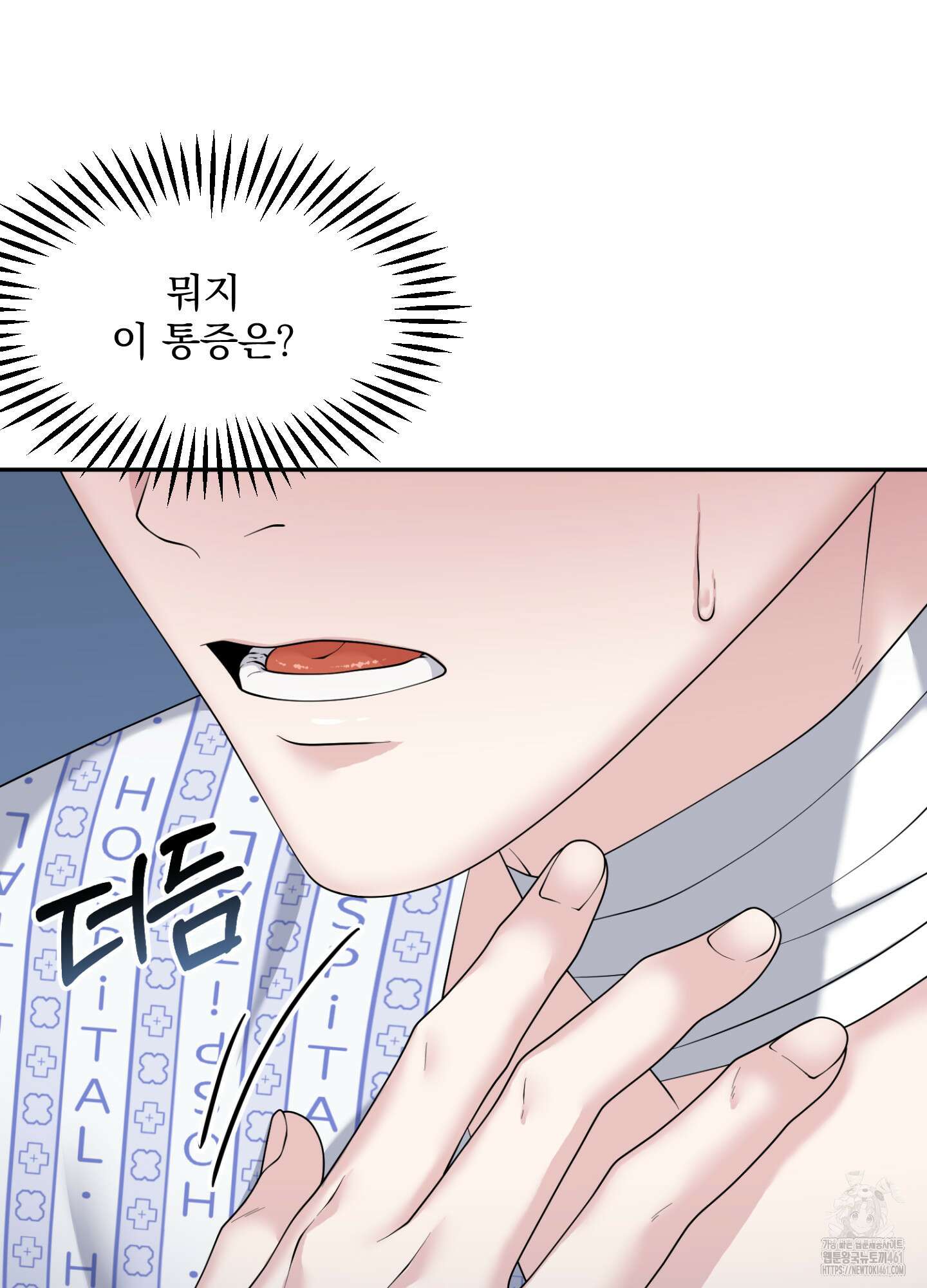 기억의 난반사 1화 18