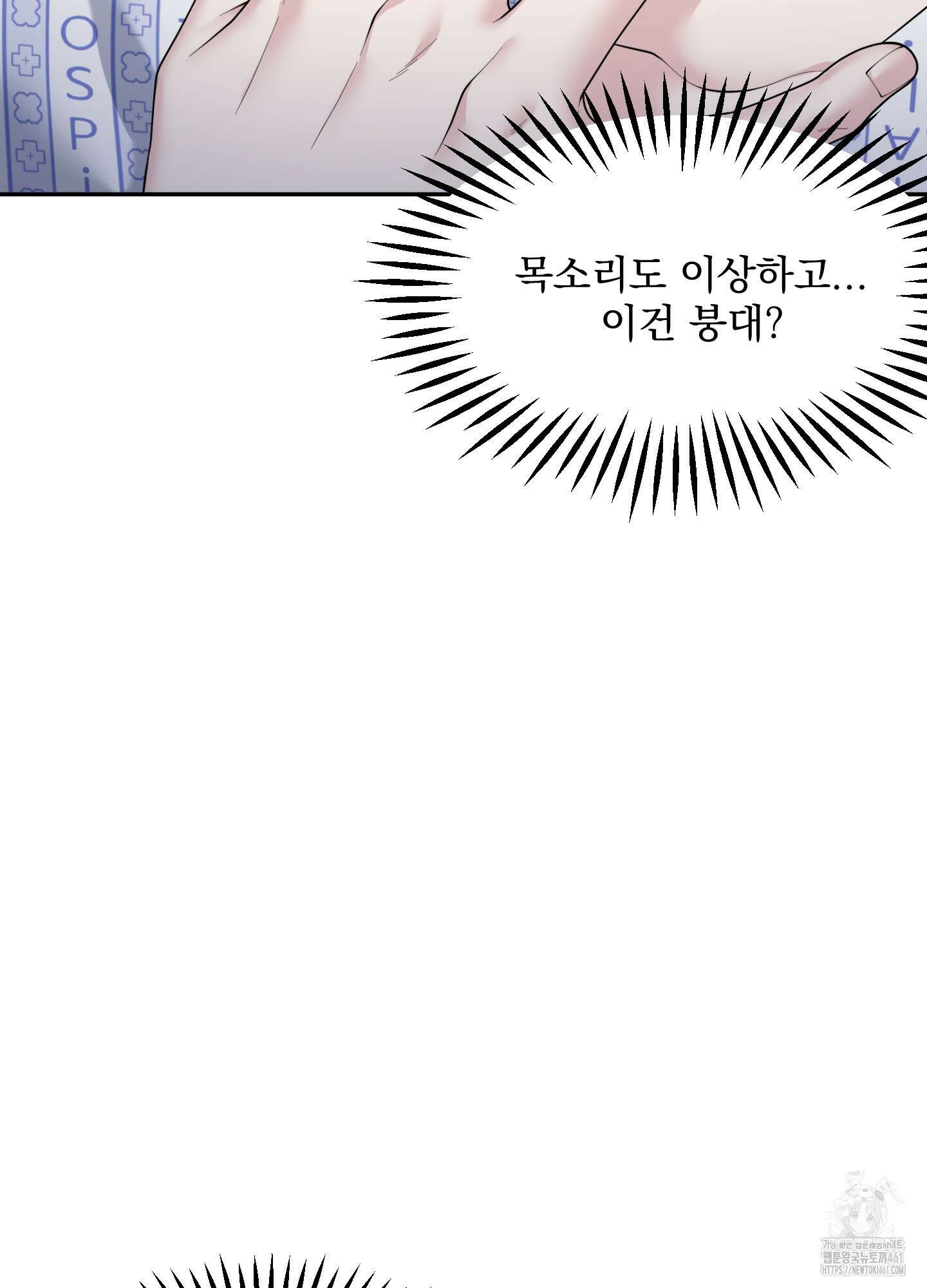 기억의 난반사 1화 19