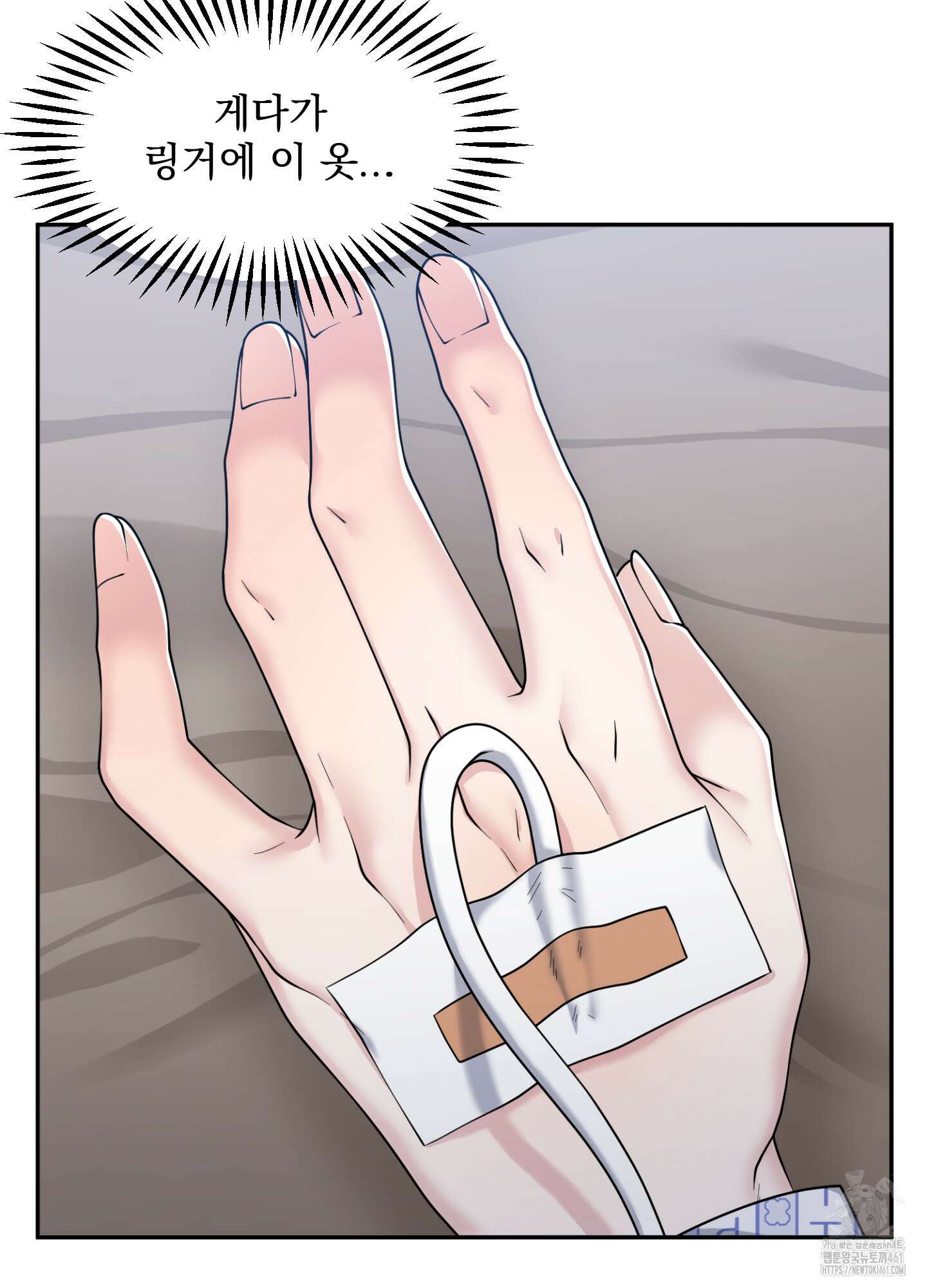 기억의 난반사 1화 20
