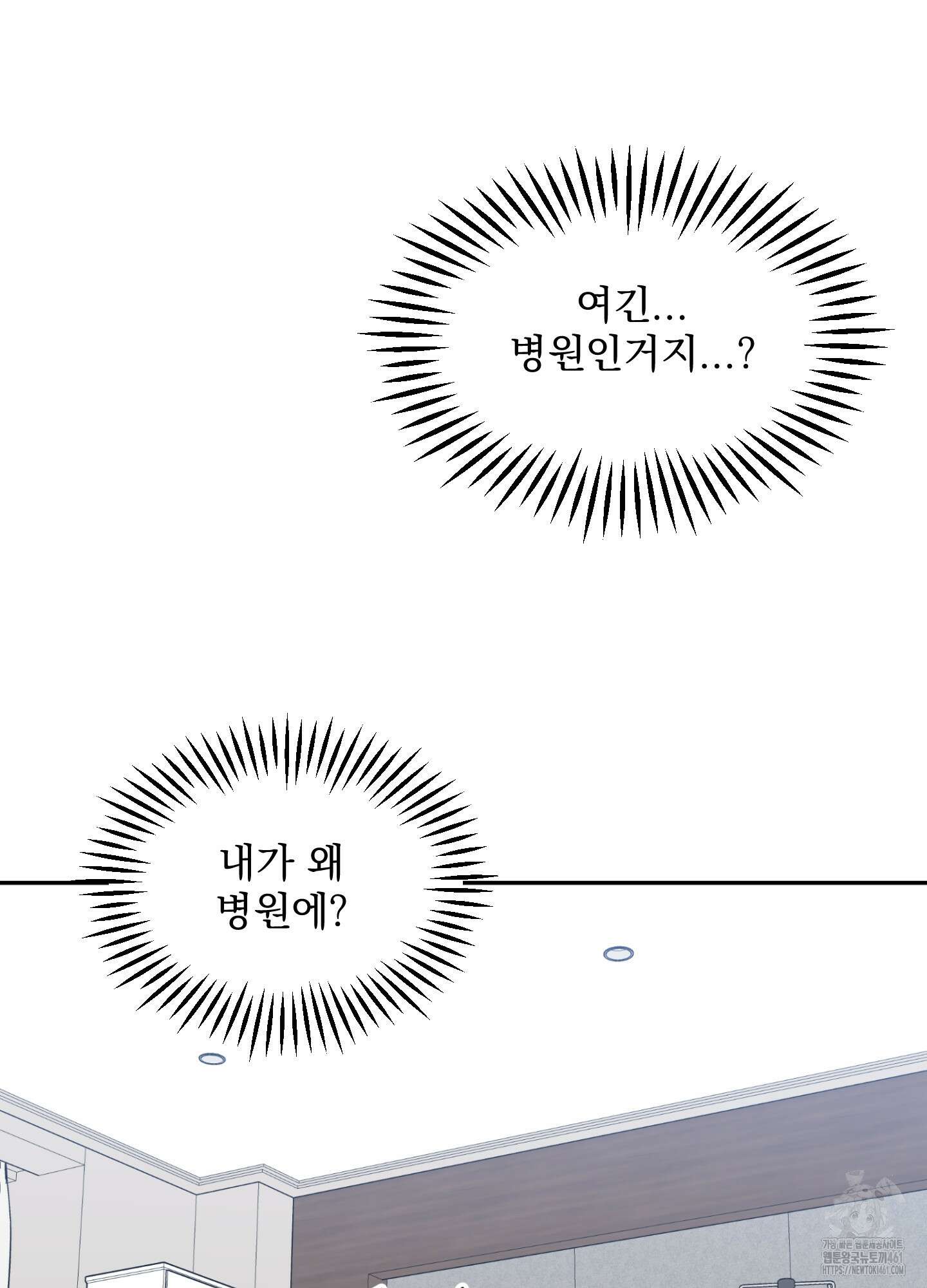 기억의 난반사 1화 21