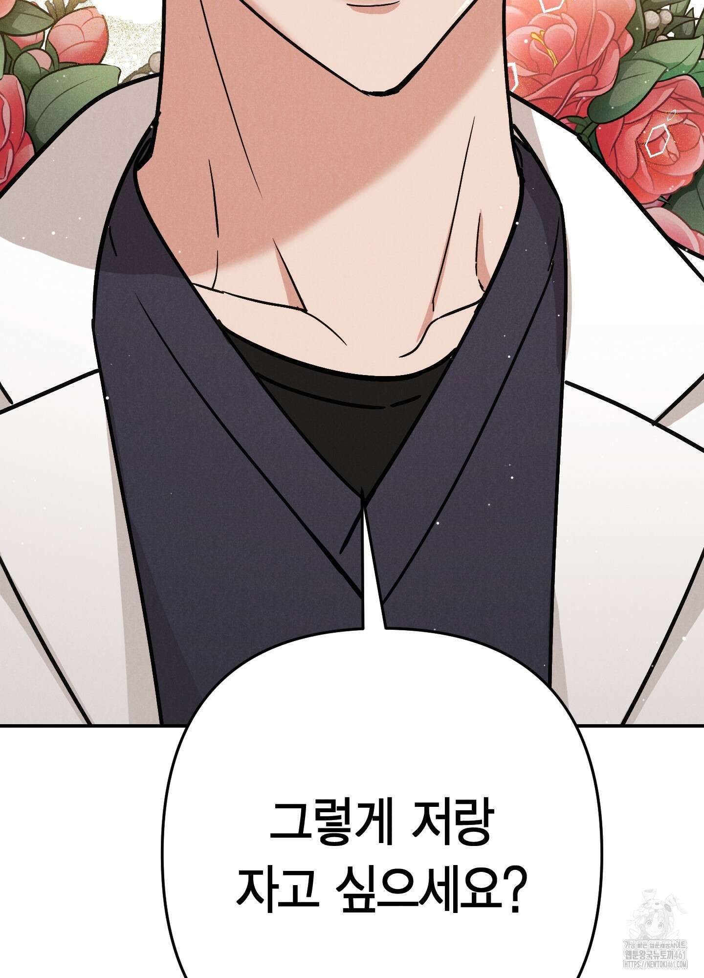 환자분, 무슨 생각하세요? 2화 2