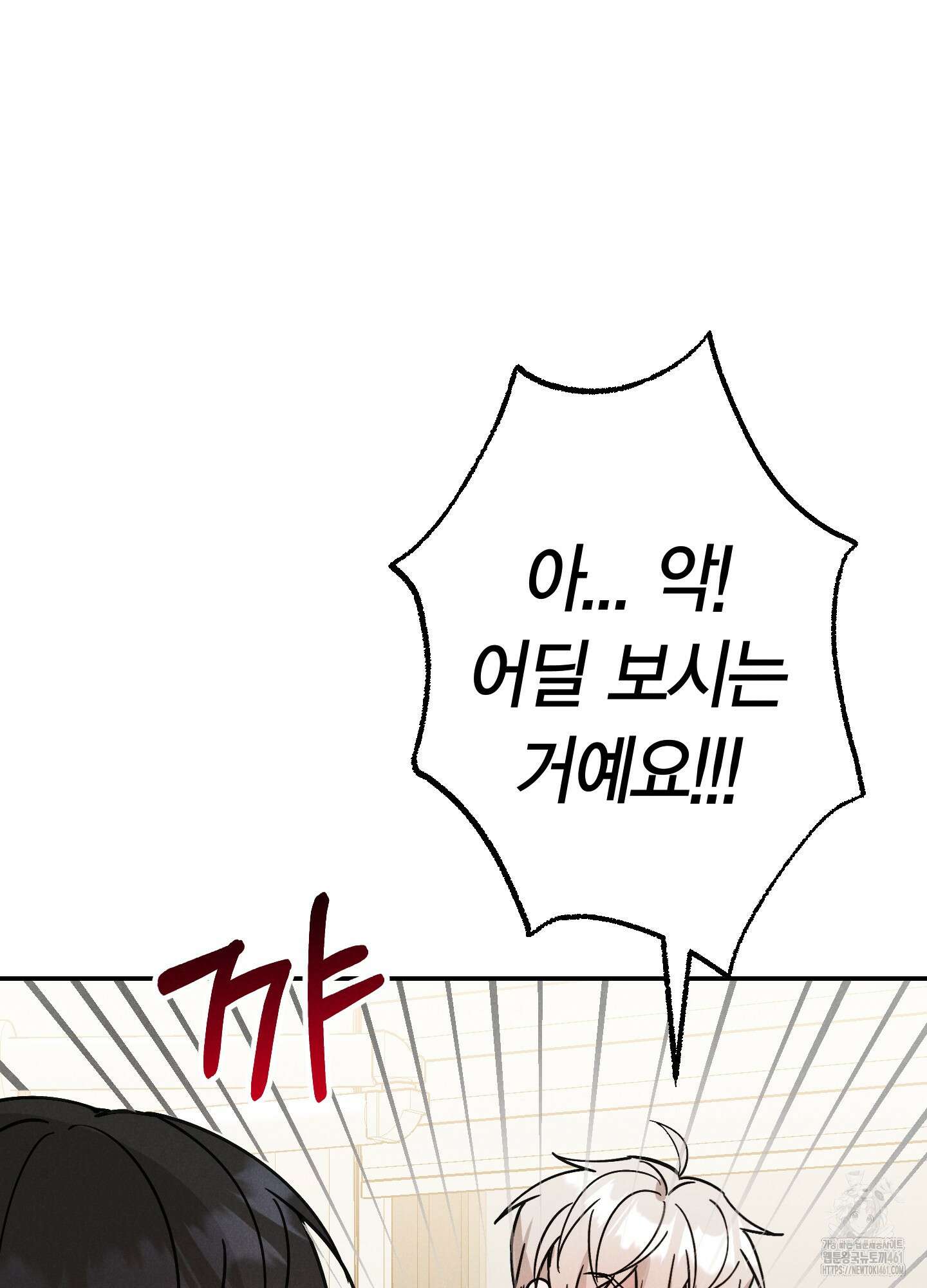 환자분, 무슨 생각하세요? 2화 9