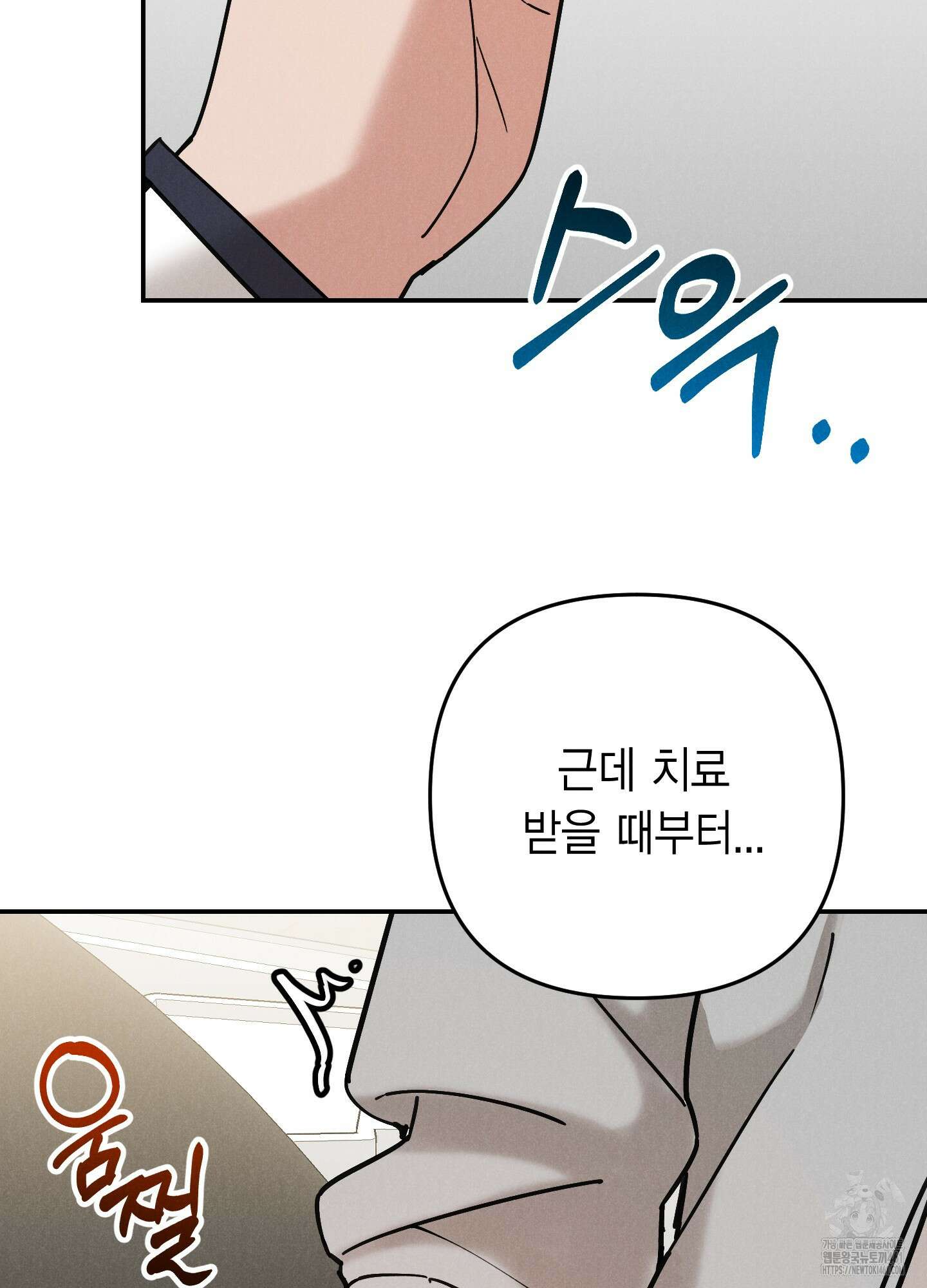 환자분, 무슨 생각하세요? 2화 12