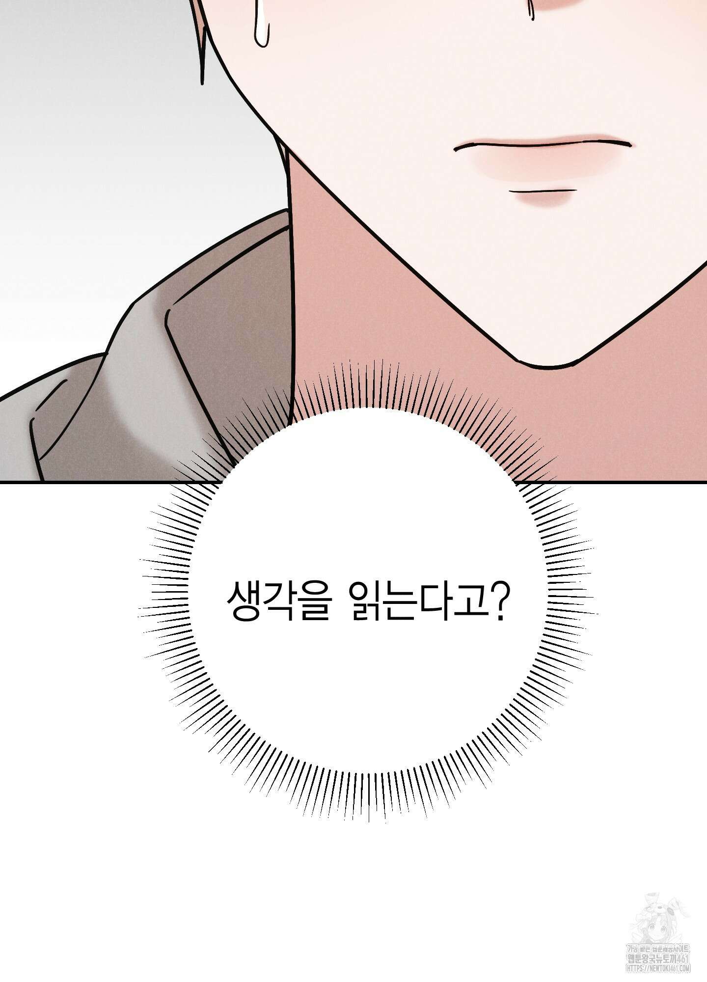 환자분, 무슨 생각하세요? 2화 15