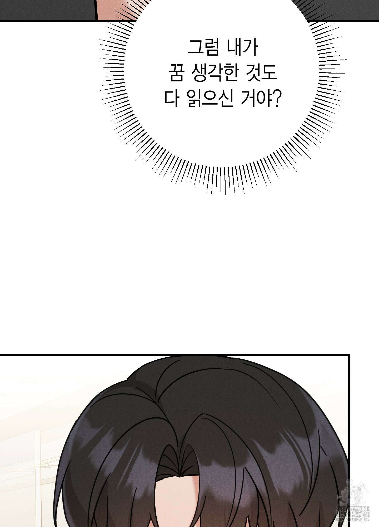 환자분, 무슨 생각하세요? 2화 17