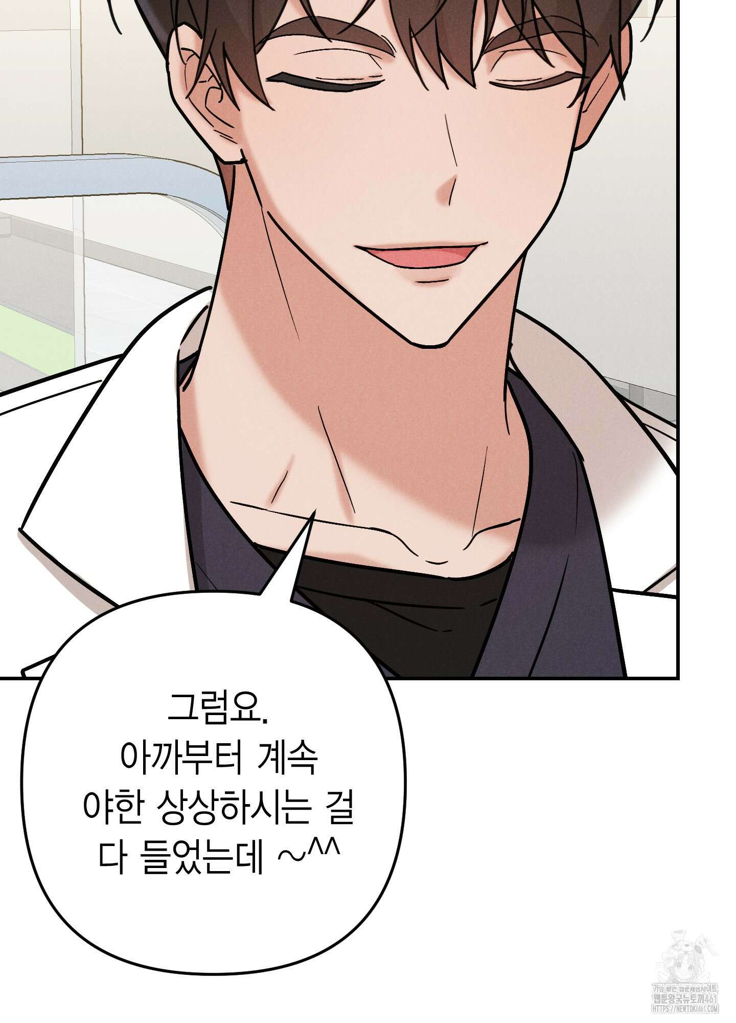 환자분, 무슨 생각하세요? 2화 18