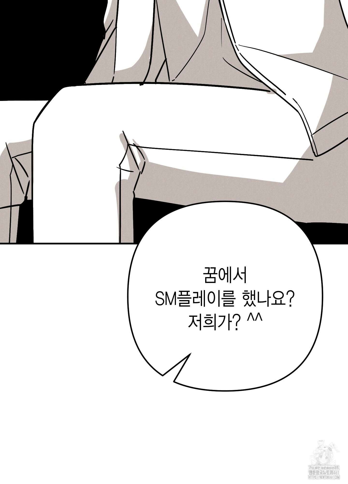 환자분, 무슨 생각하세요? 2화 20