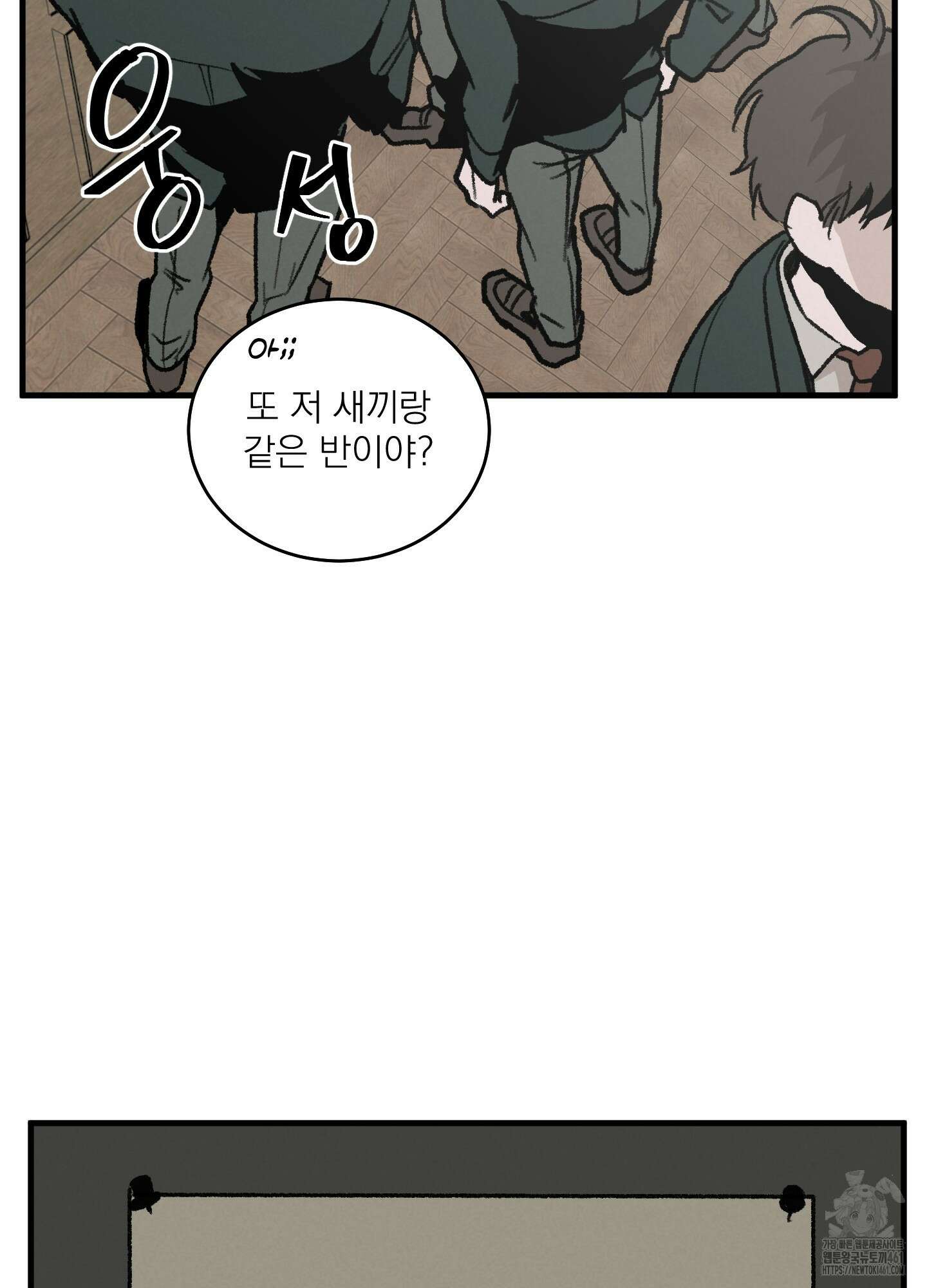 코티지 가든 5화 2