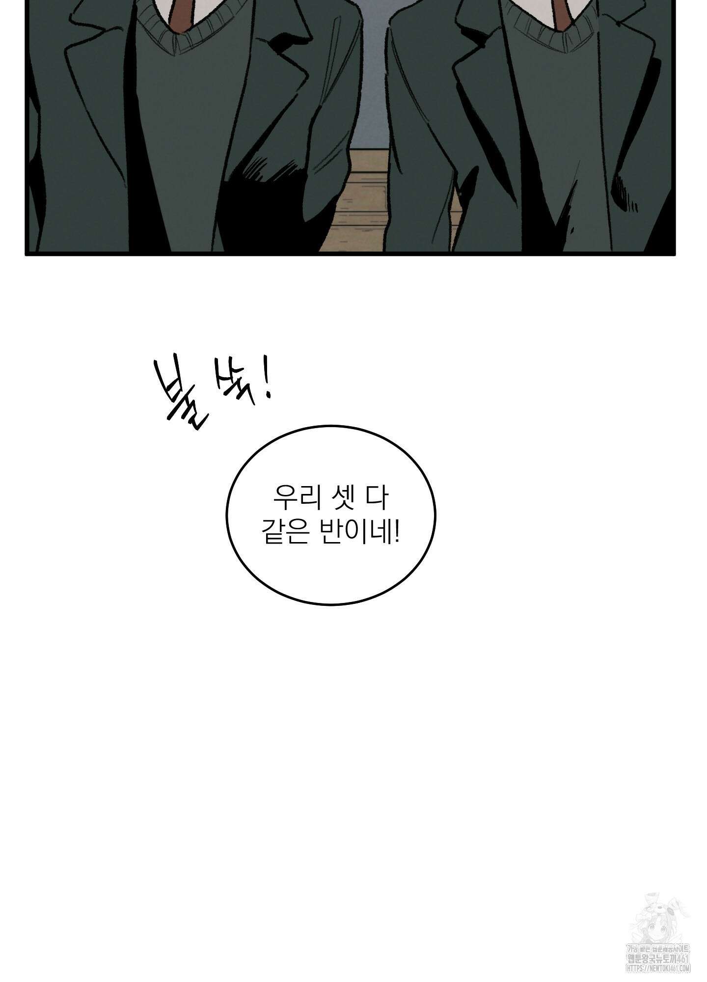 코티지 가든 5화 6