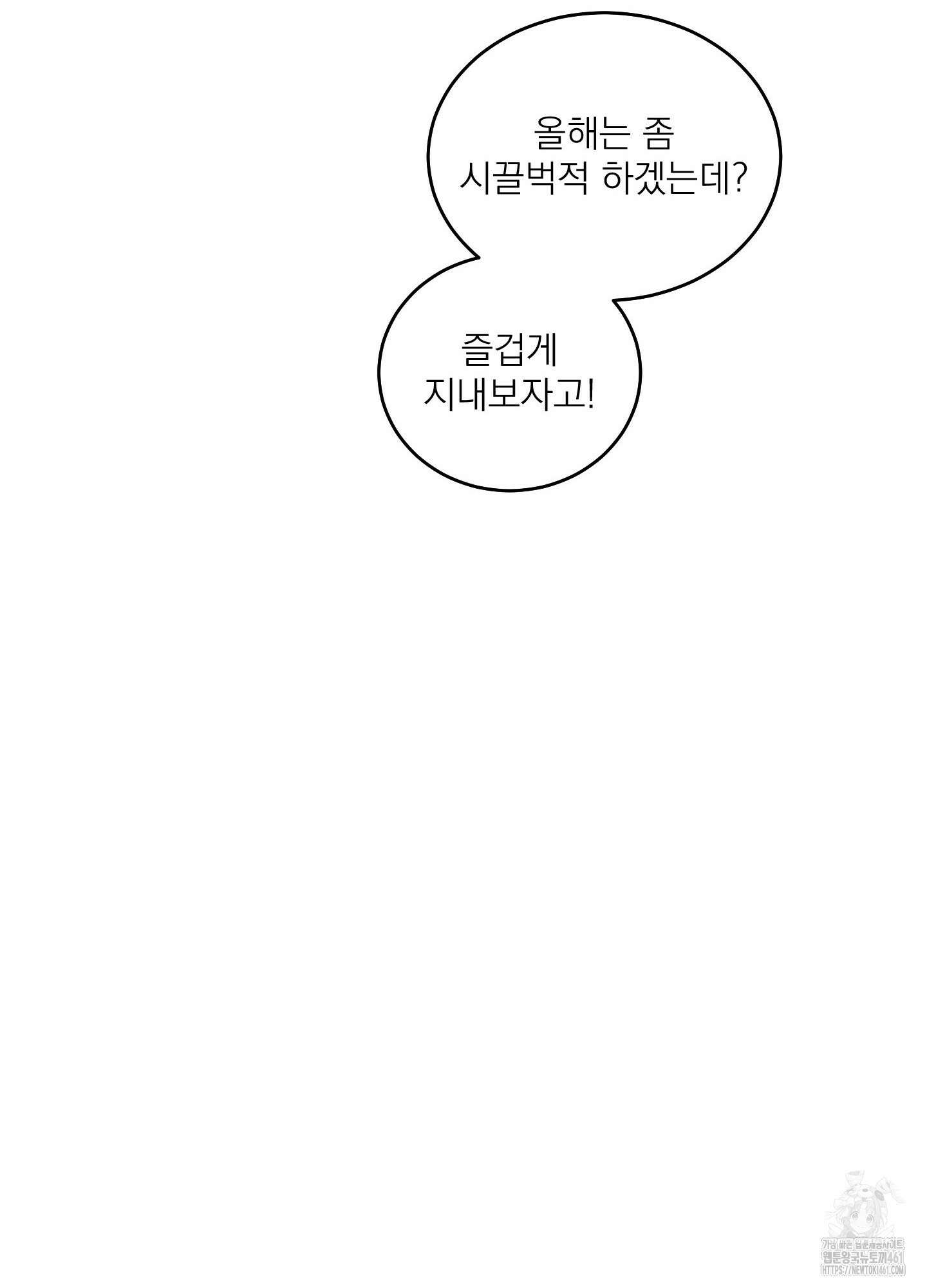 코티지 가든 5화 10