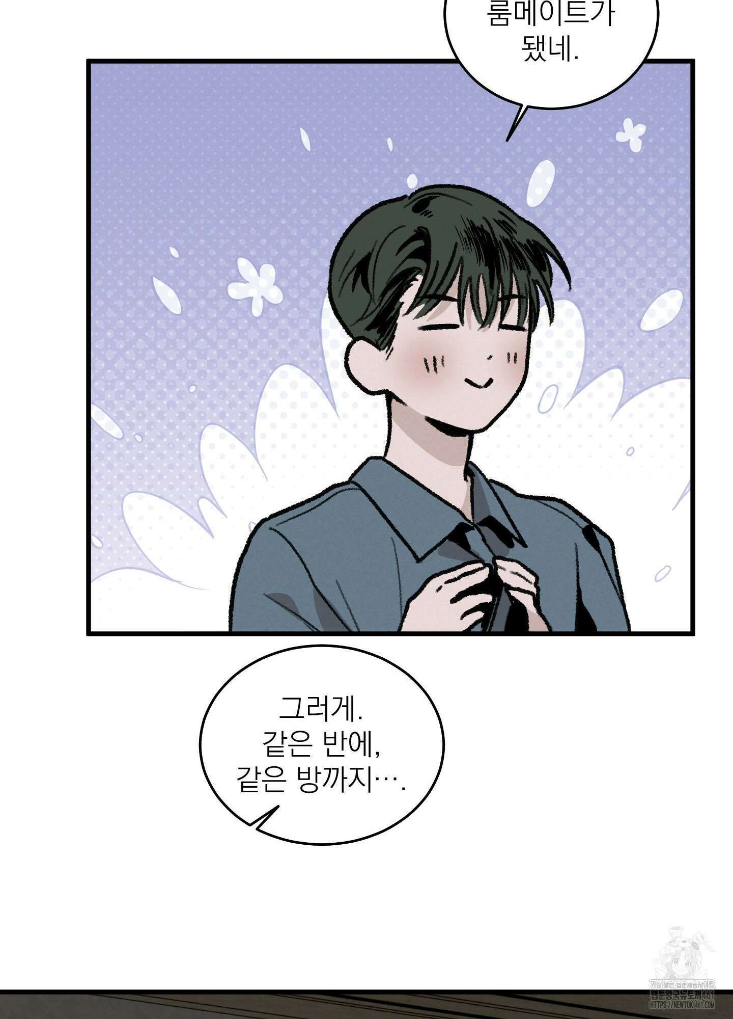 코티지 가든 5화 13
