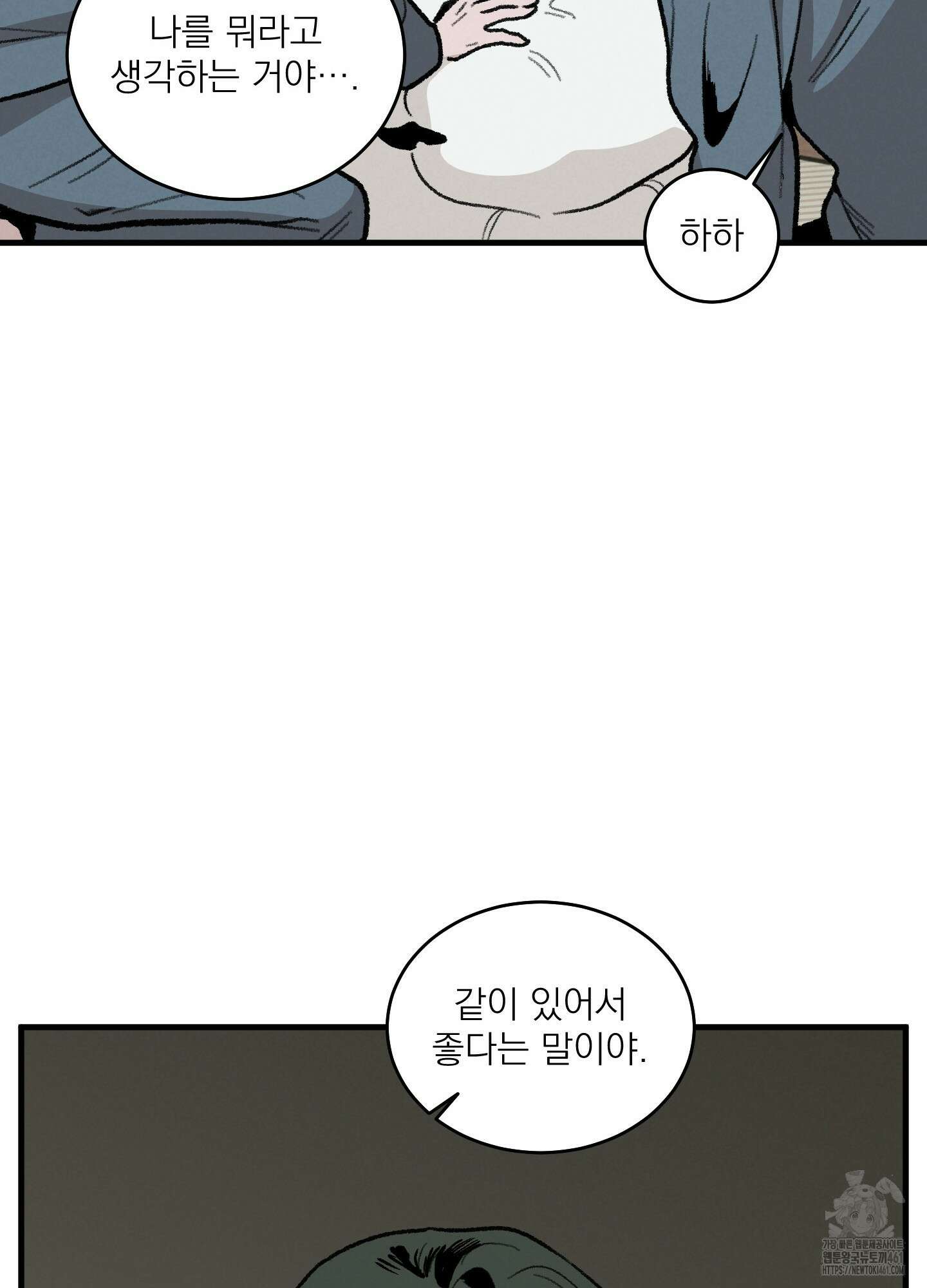 코티지 가든 5화 15