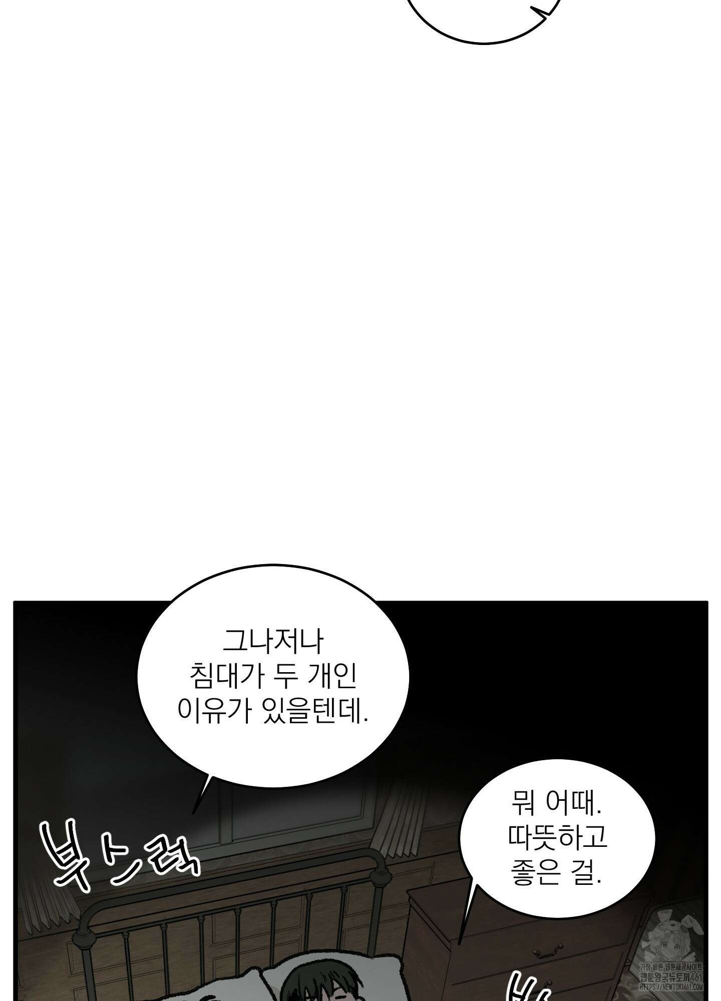 코티지 가든 5화 17