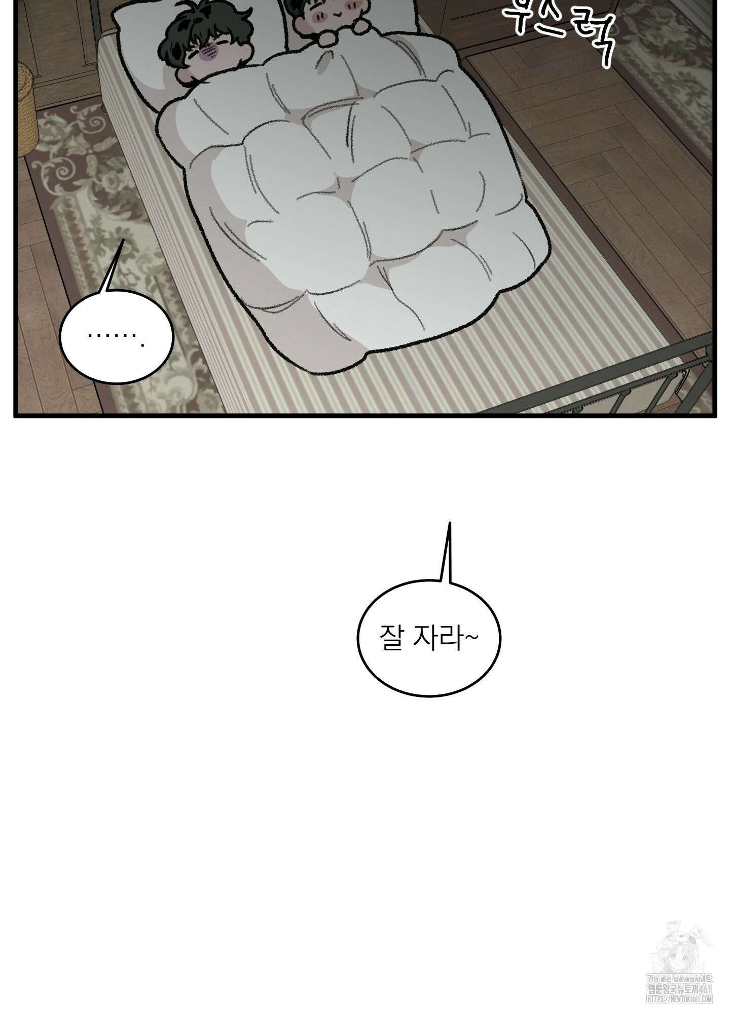 코티지 가든 5화 18